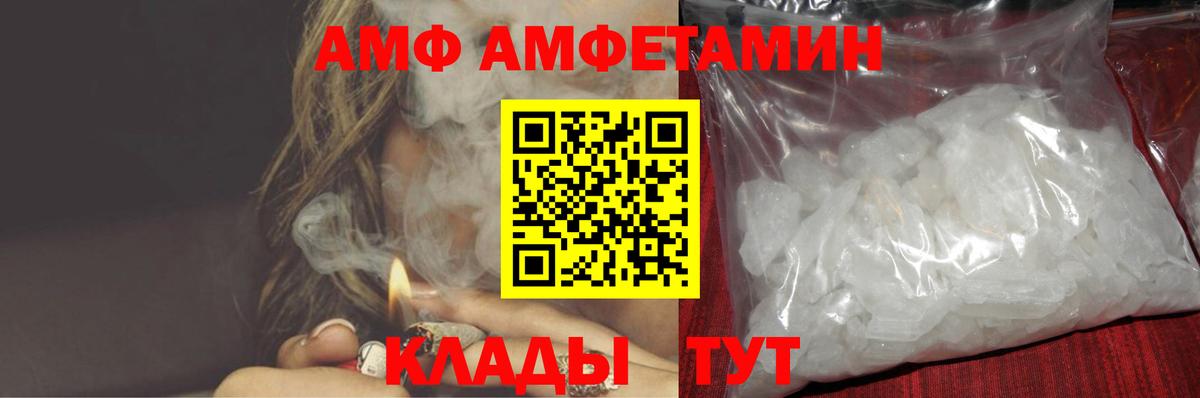 Самара  Amphetamine Розовый  АМФЕТАМИН  Вход с VPN 
