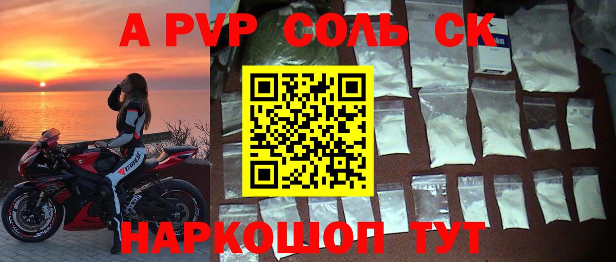 A-PVP кристаллы  APVP мука  Alfa_PVP мука  A-PVP  Самара  Вход с VPN 