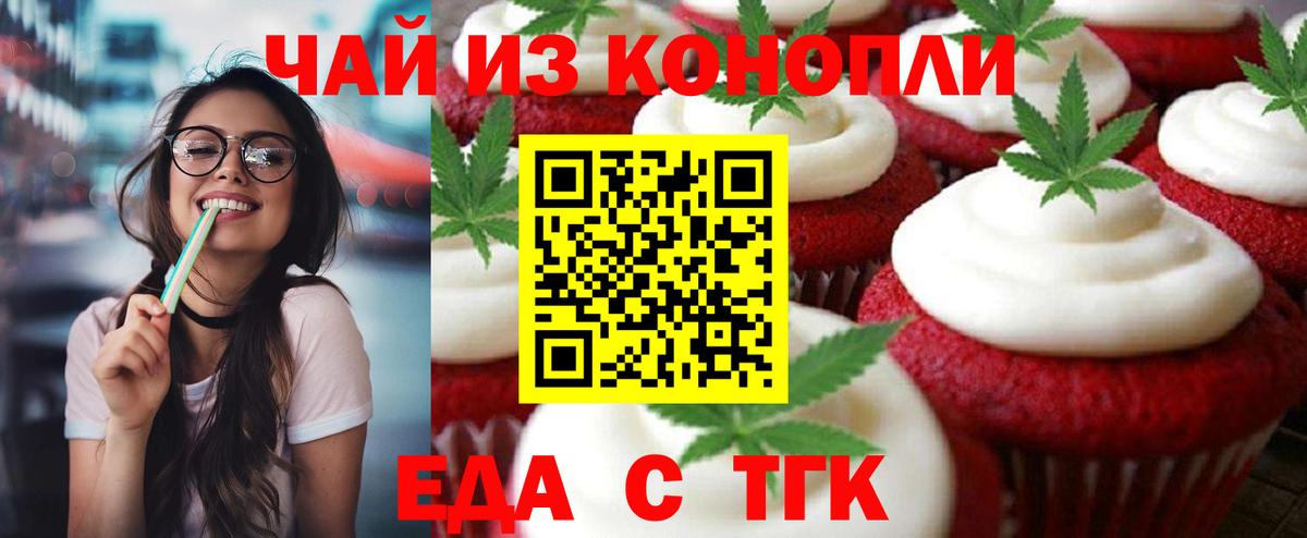 Canna-Cookies конопля  Вход с VPN  Самара 