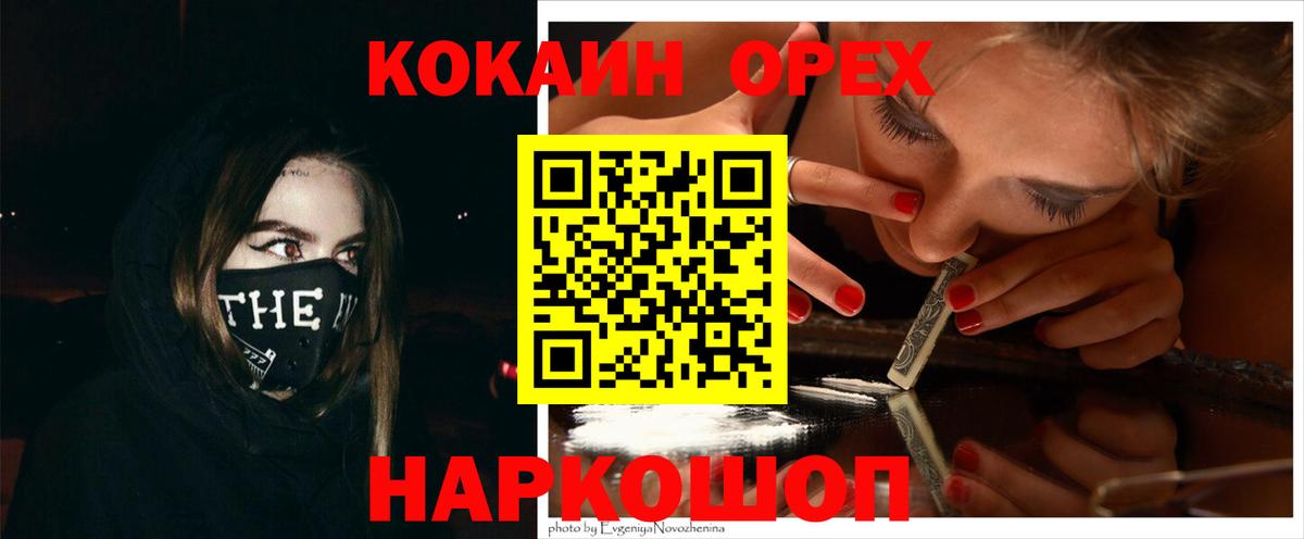 Самара  Кокаин  Cocaine FishScale  Вход с VPN  сколько стоит  КОКАИН 98% 