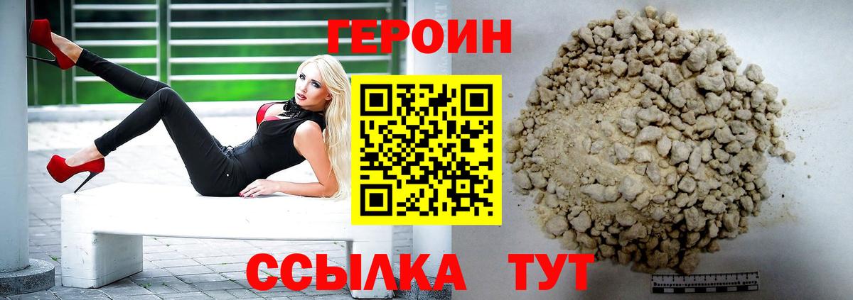 ГЕРОИН герыч Самара