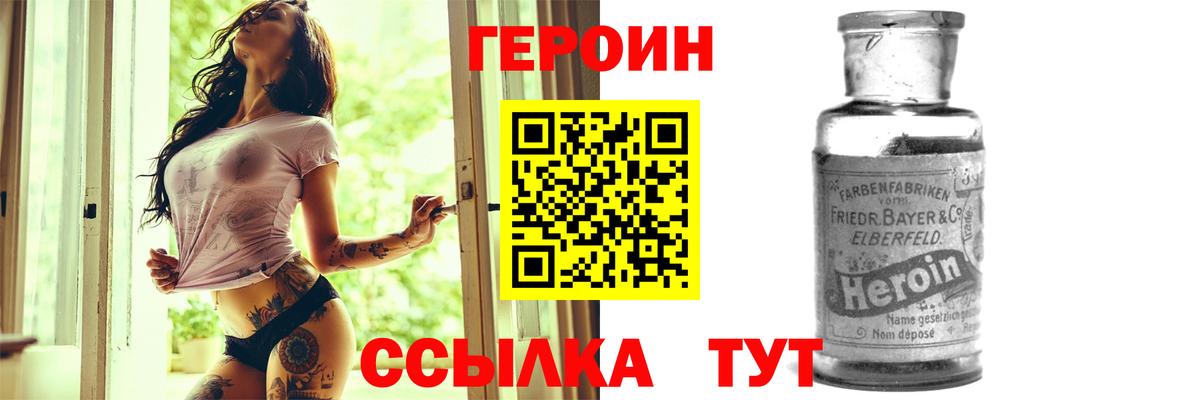 ГЕРОИН гречка  ГЕРОИН  Самара  Вход с VPN 