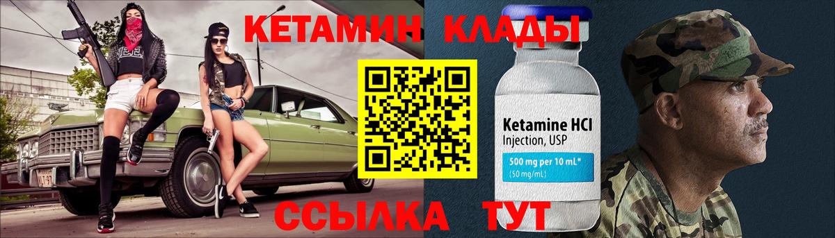 Кетамин ketamine Самара