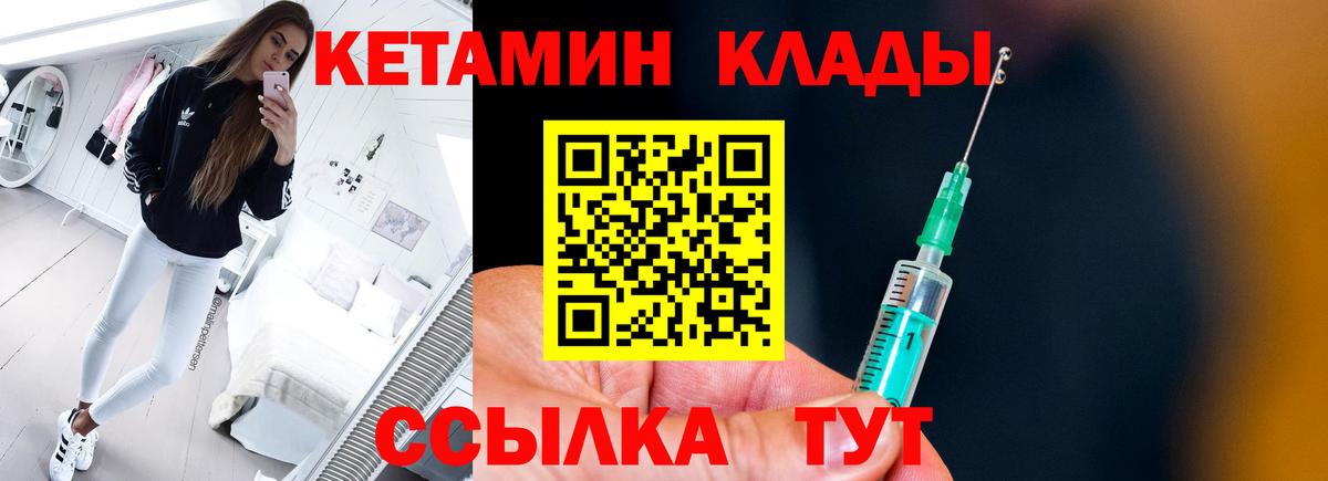 Самара  КЕТАМИН ketamine  Вход с VPN  КЕТАМИН VHQ 