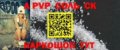 соль ск Можайск