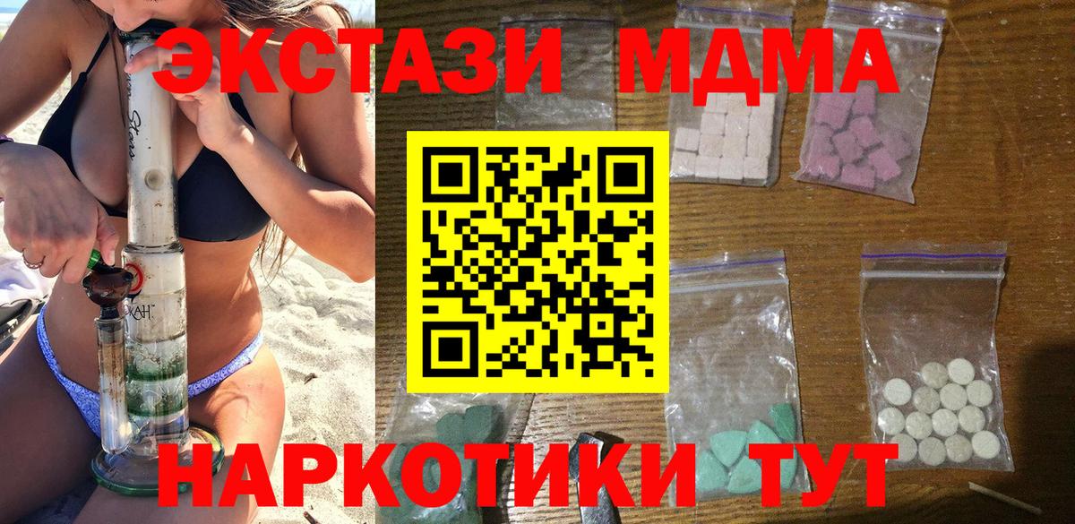МДМА crystal  MDMA  Самара  Вход с VPN  МДМА VHQ 