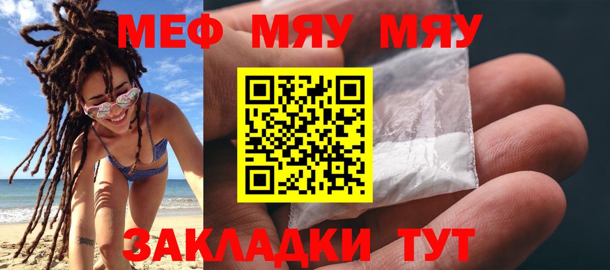 МЕФ мука Самара