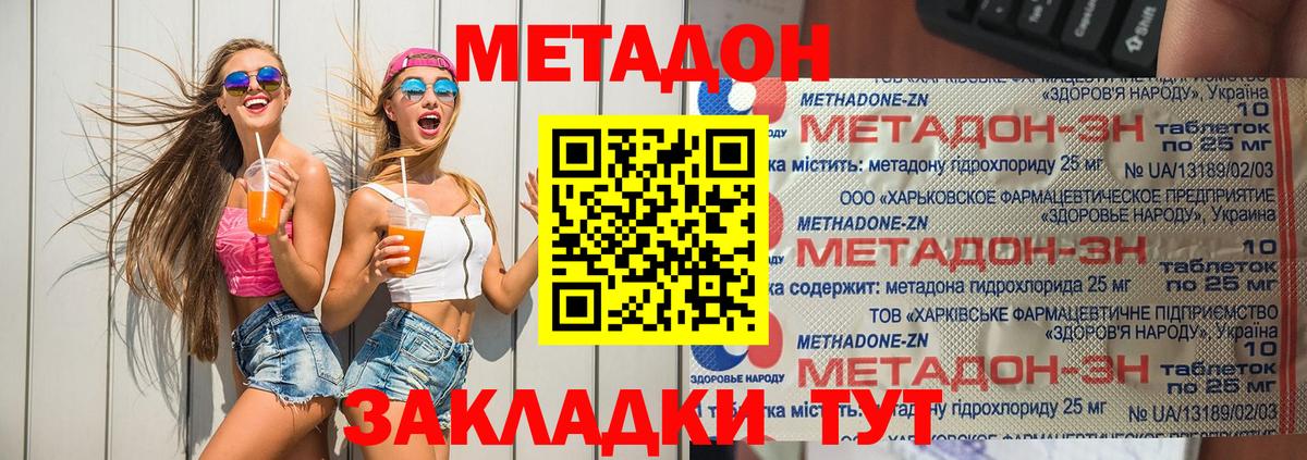 Метадон мёд  МЕТАДОН methadone  Вход с VPN  Самара 