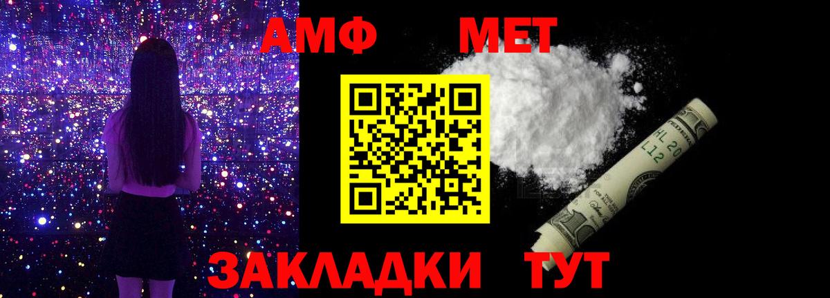 Метамфетамин мет  Метамфетамин  Метамфетамин мет  Самара  Вход с VPN 