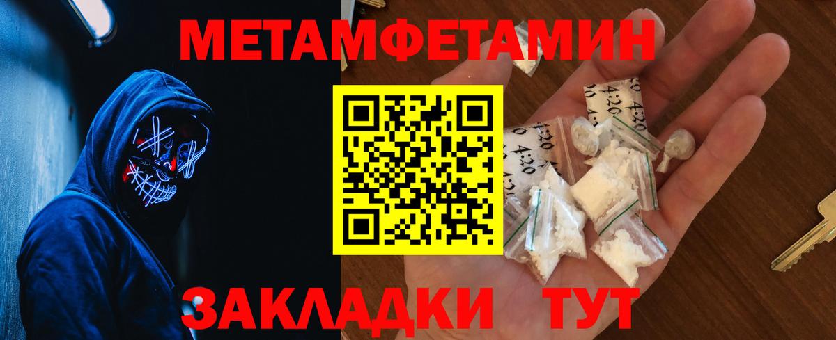 Метамфетамин пудра Самара
