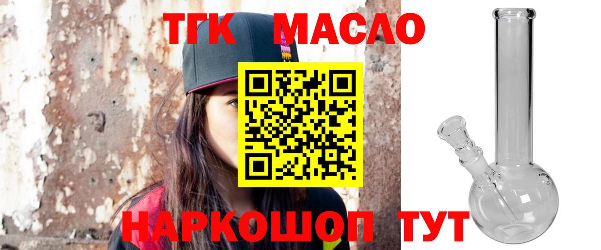 Дистиллят ТГК вейп  хочу   Самара  Вход с VPN 
